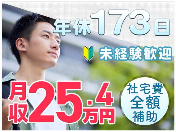 岐阜で製造業の求人をお探しなら【有限会社太成ゴム工業】