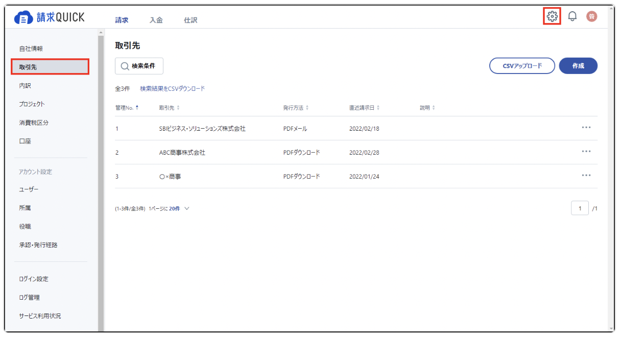 各種登録情報 初期値ファーストケアポータブル 排泄アイコンの登録を行うには？ - FirstCareユーザーサポート