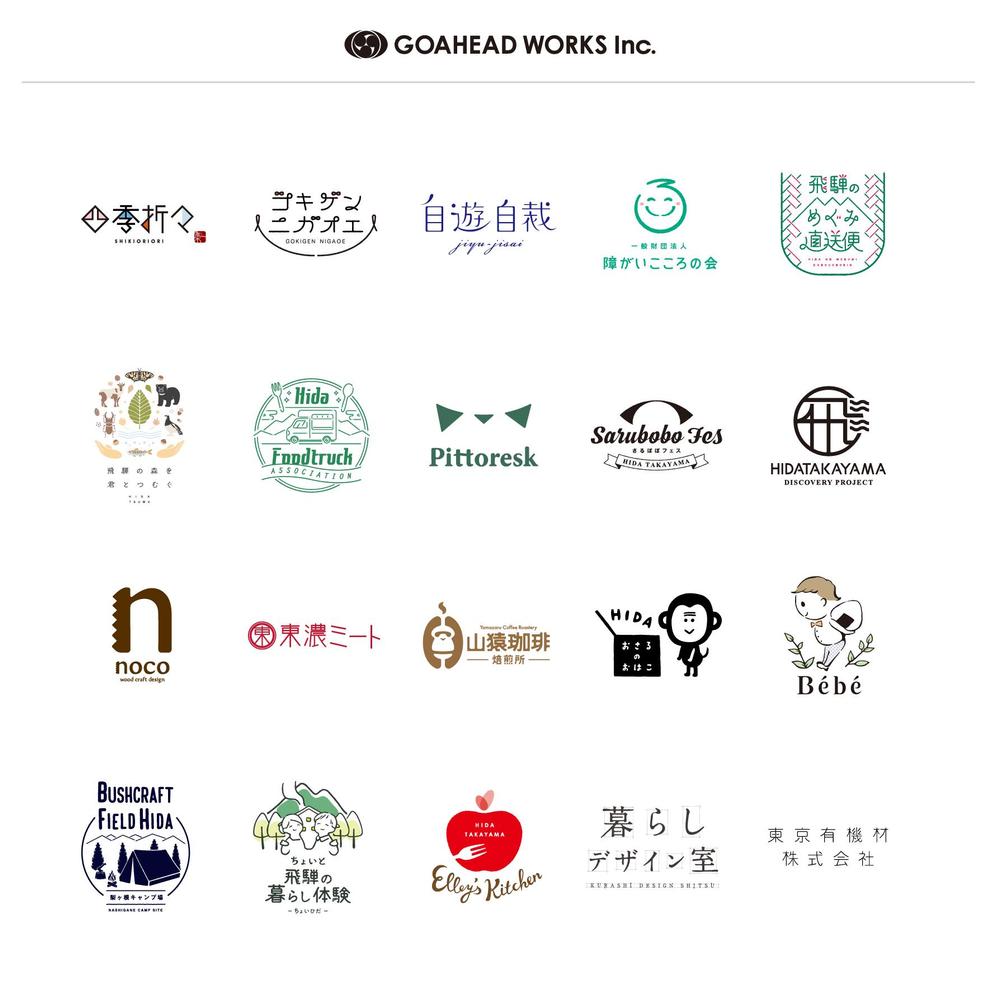 柔らかいロゴの事例・参考デザイン・プロの見本サンプル一覧 - ランサーズ