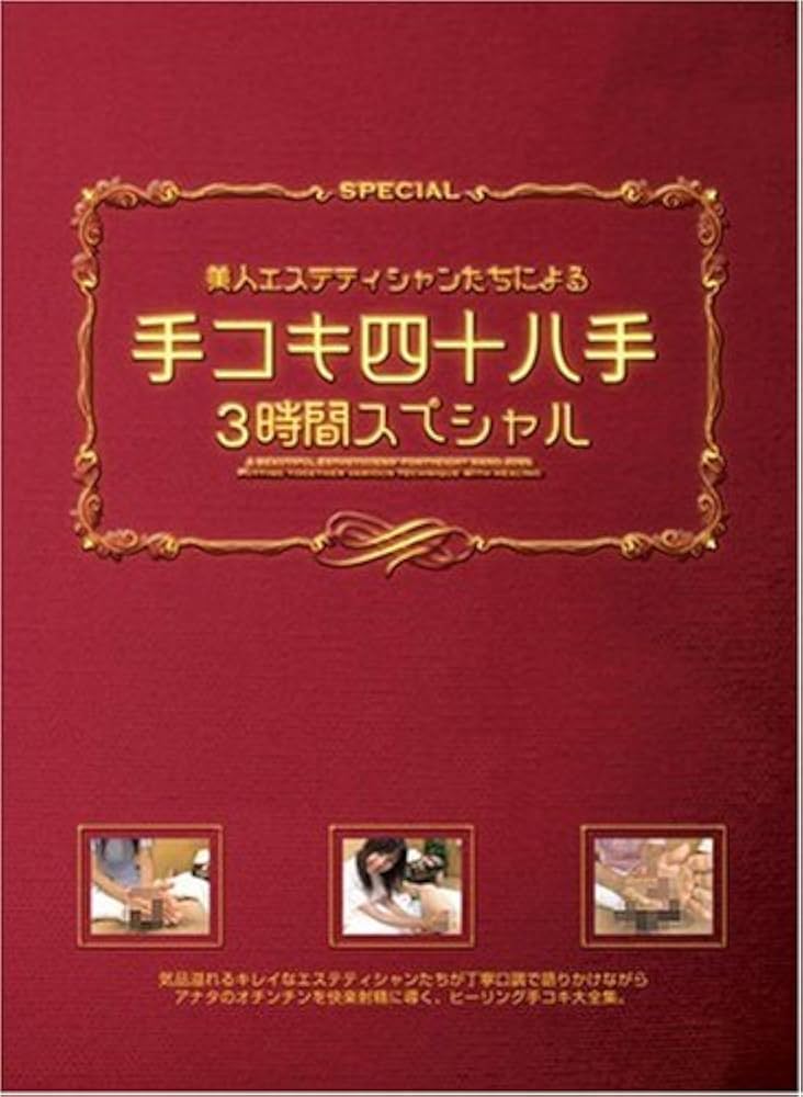 ロングスカルプギャル！！手コキ超48手！！！ | XCITYでエロ動画を根こそぎ体験しよう！