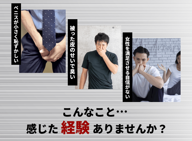 あそこの大きさの秘密！男性の身長とペニスのサイズの関係/ラブナイト【恋本コラム】