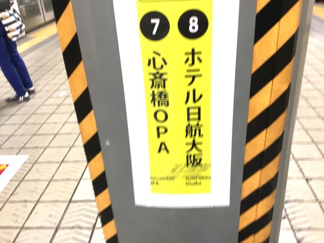 H2H心斎橋ビル（大阪市）：（最新料金：2024年）