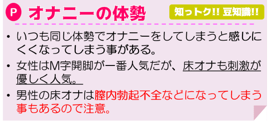 マスターべーションのやりすぎは身体や脳みそに悪い？ | セイシル