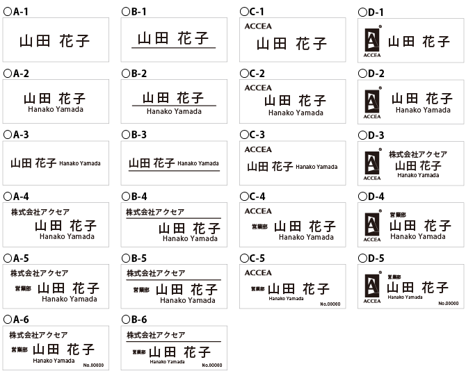 名札・ネームプレートの印刷通販 ネームバッジインターナショナルデザインサンプル