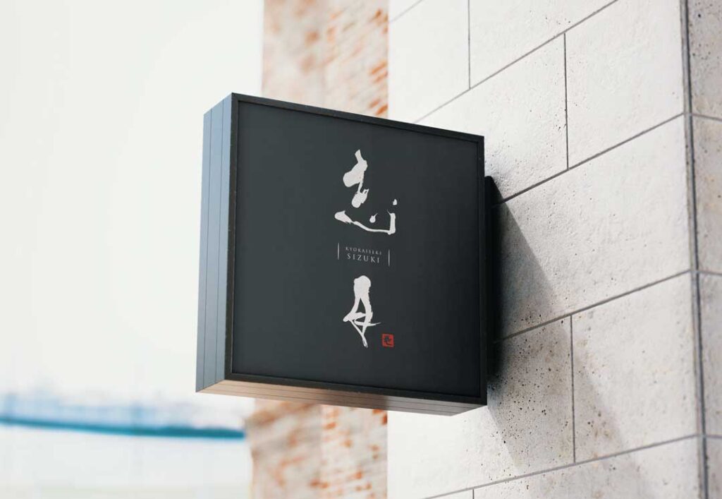 立体ロゴがかっこいい！おしゃれなステンレス看板建物の名称看板なら銘板館へ 施工事例