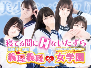 みなみ 先生：大阪デリヘル学園(梅田デリヘル)｜駅ちか！