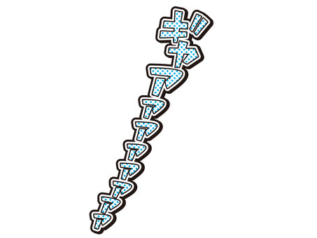 漫画音声と叫び声。さまざまな感情の効果音ブーム ダイアログ言葉で吹き出しはい、強打、うわー。ポップなアート スタイル。ベクターグラフィックは、白い背景で隔離。のイラスト素材・ベクター Image 63336683