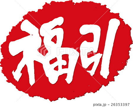 はんこも作れる！印鑑におすすめなフォント集まとめの参考書sitebook