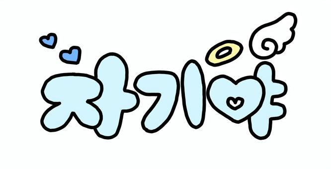 韓国語シンプル アイコン white red のLINE着せ替え画像、情報など