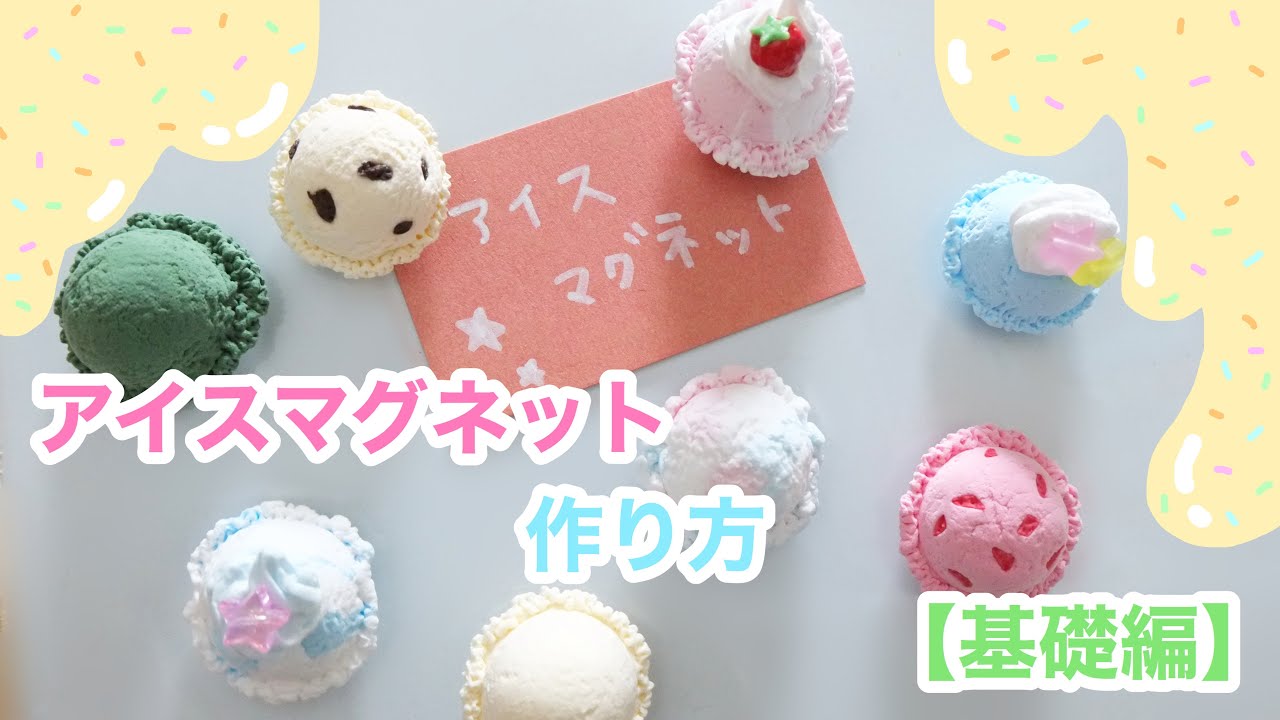 どの素材が好き？たくさん作りたいかわいい手作りマグネット♪キナリノ