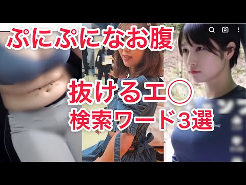 新年】YouTubeにある抜けるエ◯動画検索ワード3選【スプラトゥーン3】 - YouTube