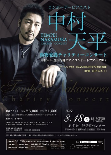 演奏会コンサートチラシサンプルNo.134a演奏会のお手伝い