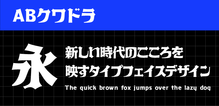 全部無料 おすすめの日本語フリーフォント103選 商用利用OK321web