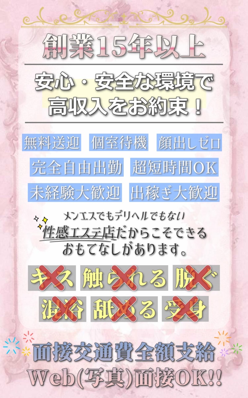 2024年新着】広島／密着型のヌキあり風俗エステ（回春／性感マッサージ） - エステの達人