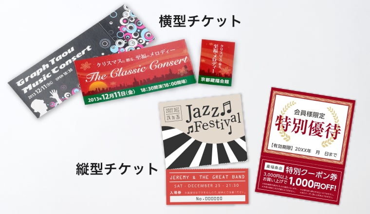 飛行機チケット風 エスコートカード・タイムライン・メニュー無料テンプレートARARS