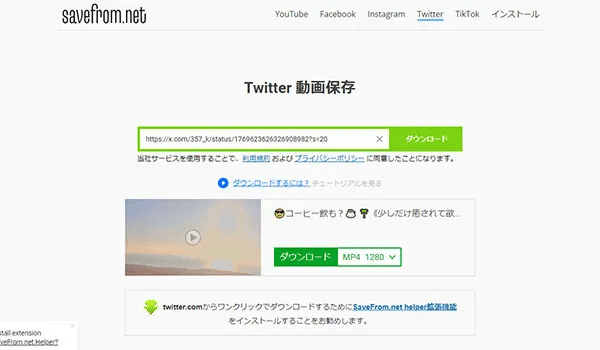 動画保存くん@ツイッターの動画を保存@hozonVVVX