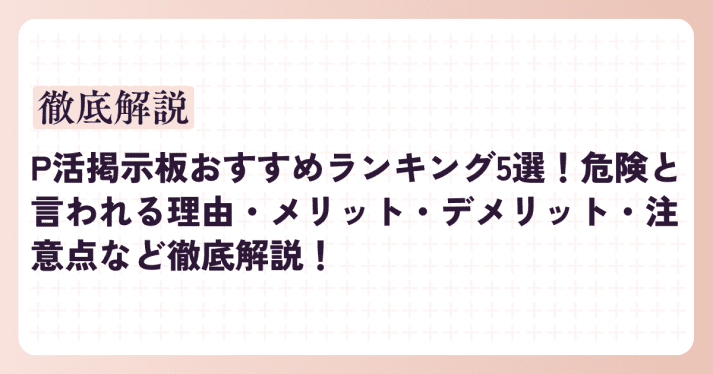 滋賀のセックス掲示板【無料】 – 無料のセックスフレンド