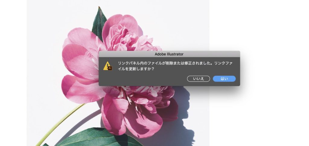 画像の埋め込みとは？Illustratorで埋め込む方法とリンク配置との違い│CGDOORイラレ