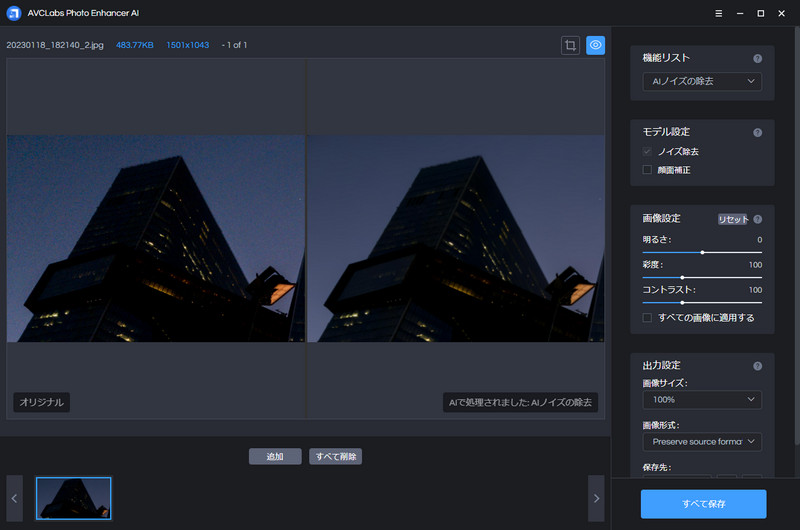 Lightroom新機能 AIによるノイズ除去・軽減 ワンクリックで高精度のノイズ除去 の方法画像補正Lightroom逆引き辞典デザインを深掘り MdN