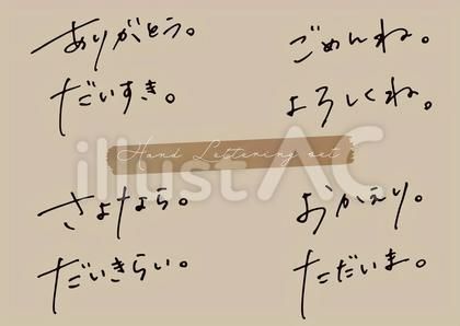 商用可・無料 使える日本語手書きフリーフォントを集めました。デザナル