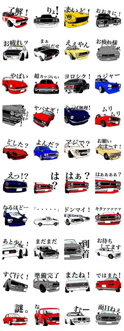 スタンプ無料GET!オフロード4WD車 スタンプ Stampick!スタンピック