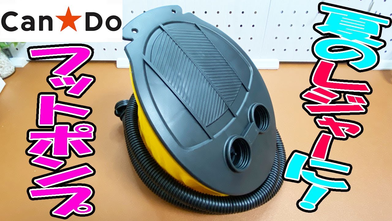 Amazon.co.jp: ハンドポンプ 空気入れ バルーン ポータブルポンプ 風船 浮き輪 ヨガボールに対応 倍速ポンプ ちゃっちゃと膨らませる :おもちゃ