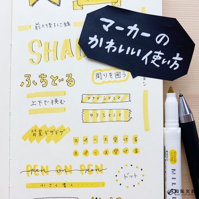 手書き ノートに使えるシンプルな見出しのデザイン21選真似するだけでOK！手帳のれしぴ