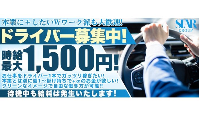 2024年新着】納屋橋のヌキあり風俗エステ（回春／性感マッサージ） - エステの達人