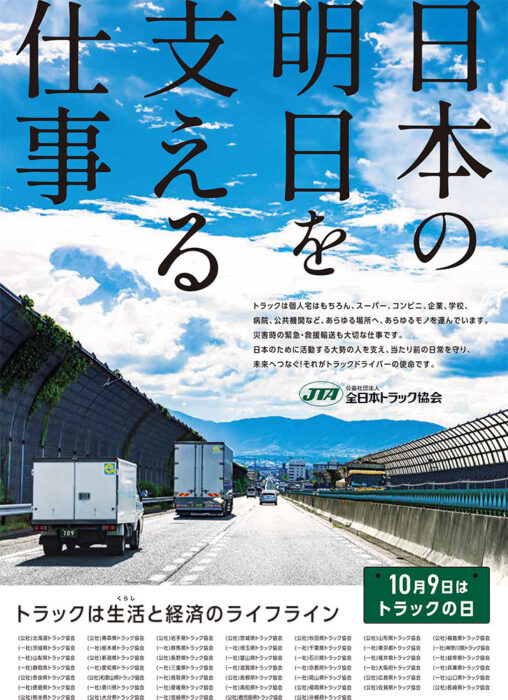 前回のコンテストで最優秀賞だった作品をあしらったトラック - トラックにあなたの夢を「デザインコンテスト」の作品募集、テーマは長崎のうまかもん -写真・画像 1 2西日本新聞me