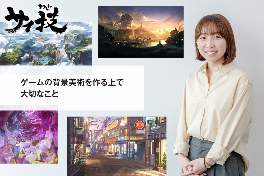 キャラクターを引き立てる！背景の描き方・テクニック講座イラスト・マンガ描き方ナビ