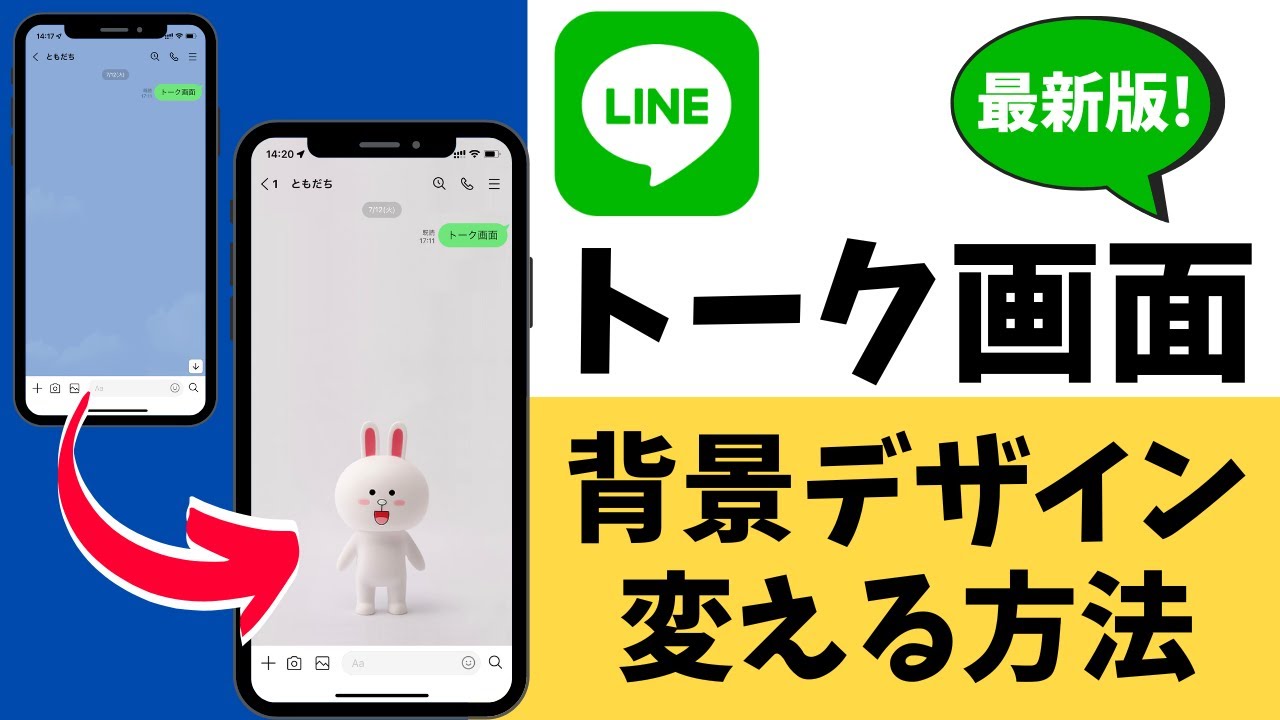 LINE基本的な使い方 アイコン画像・写真の変え方、変更方法！動画のアイコンに設定する方法を紹介