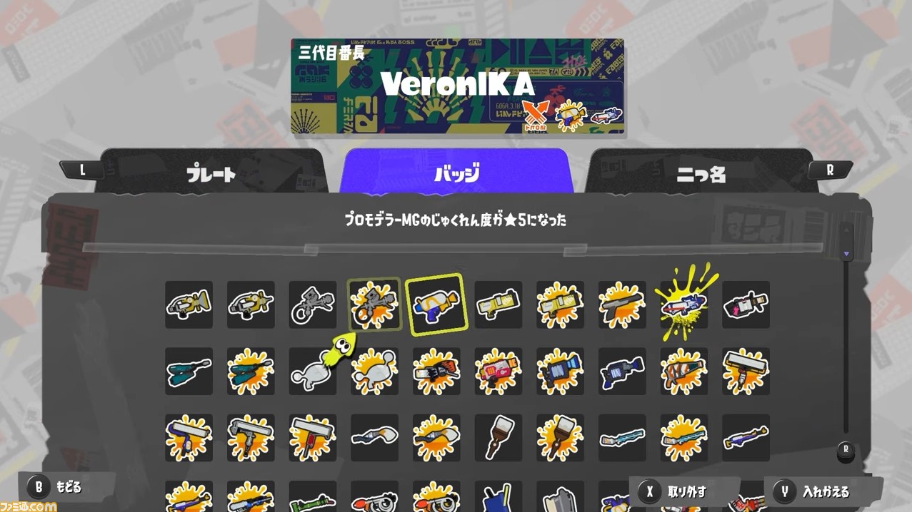 食玩 スプラトゥーン3 ロッカーコレクションを買ってみた レビューゲーミングイエティの生態