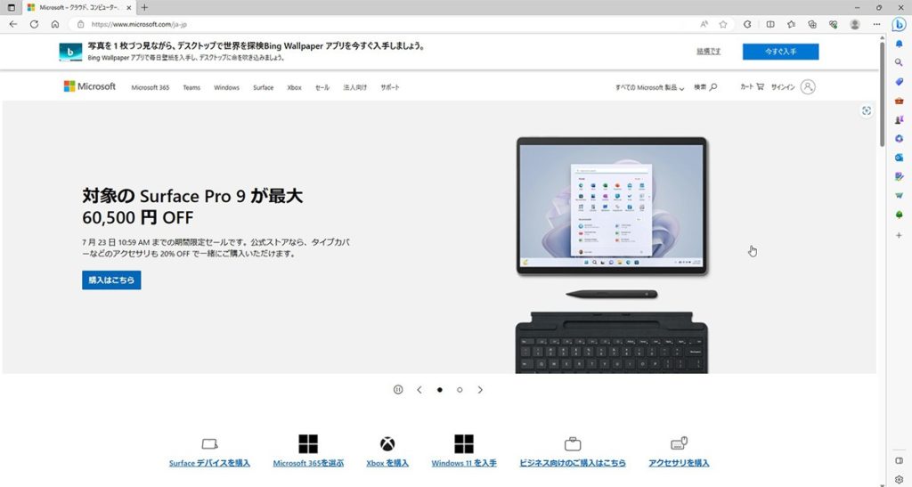 特定のWebページへのショートカットを作成する方法リモートサポートサービス 解決支援サイト