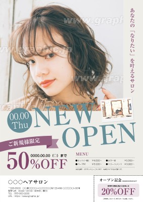 美容室のヘッドスパキャンペーンポスタ