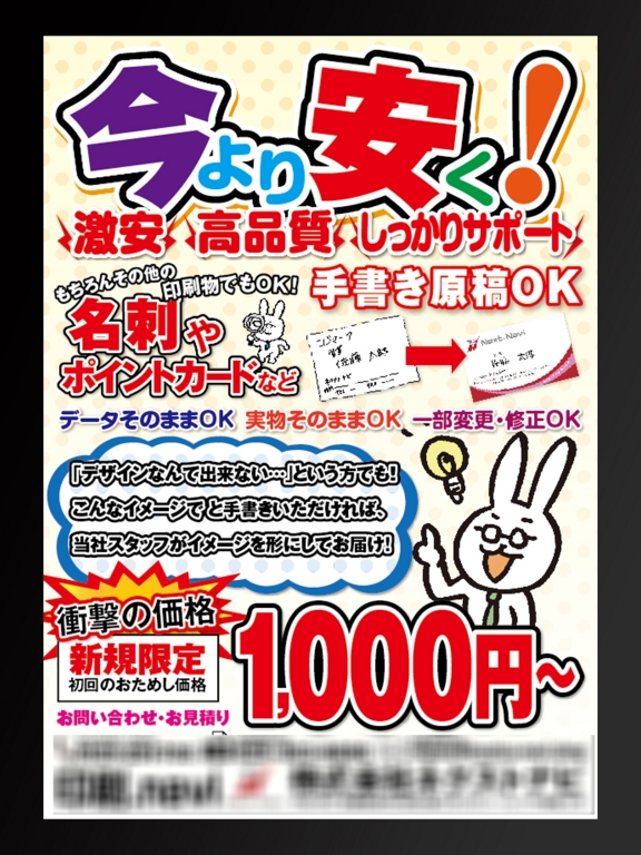 ホームページ制作・企画コンサルデザイン会社アメージングデザイン 東京