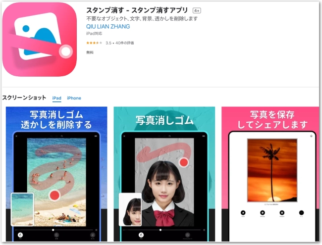 AIで写真の背景を一瞬で消す！おすすめ背景削除アプリ6選 2025年最新