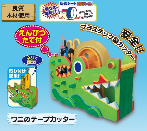 Yahoo!オークション - 日用品 図工 工作 ミラクル テープカッター キッ