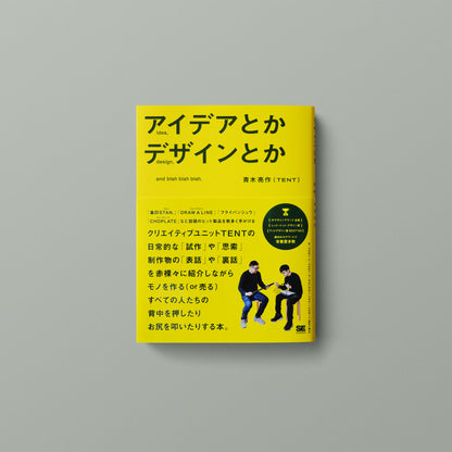 すてるデザイン -持続可能な社会をつくるアイデア-Pay ID