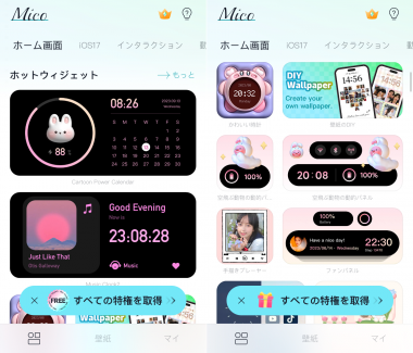 FAQ⎮「iPhoneホーム画面の作り方」 おしゃれにカスタマイズPhoto Widget使い方