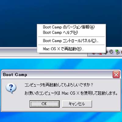 Boot Camp設定 Tigger 設定編MacでWindowsを動かそう