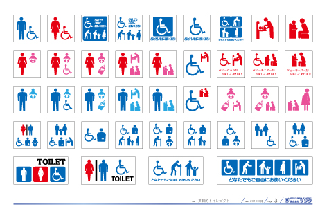 多目的トイレの標識アイコンの貼り紙ワードテンプレート無料・商用可能 注意書き・張り紙テンプレート ポスター対応