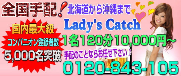 秋田県大館のピンクコンパニオン宴会 |秋田県|ピンクコンパニオン旅行は【ピンコン】