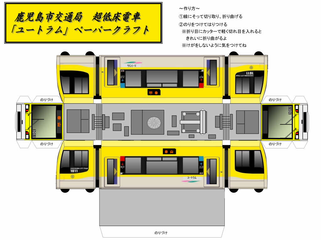 無料ダウンロード素材付き！ 鉄道ファン必見！秋の夜長は、ブラザーのペーパークラフトで楽しもうプリント日和家庭向けプリンター・複合機ブラザ
