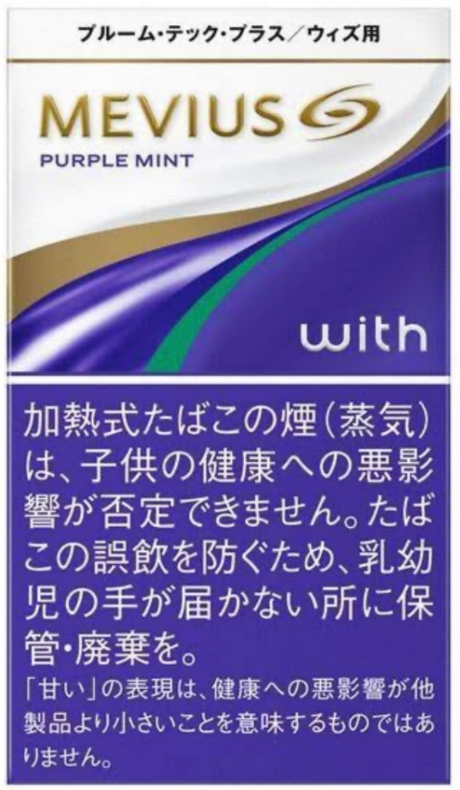プルームテックプラス史上最高に濃くて冷たいメンソール「メビウス・プレミアムゴールド・フローズン」 - ミルフモ