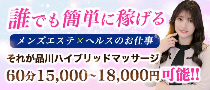 アロマファンタジー高輪【今井すみれ 横山由依似のセクシーセラピスト】品川風俗エステ体験レポート - 風俗の口コミサイトヌキログ