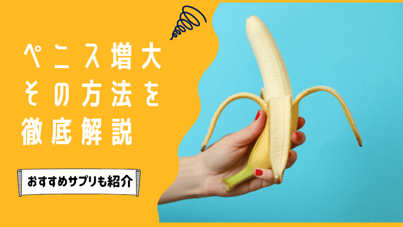 現役医師が明かす！「日本人は小さい説」に根拠はない｜東スポnote