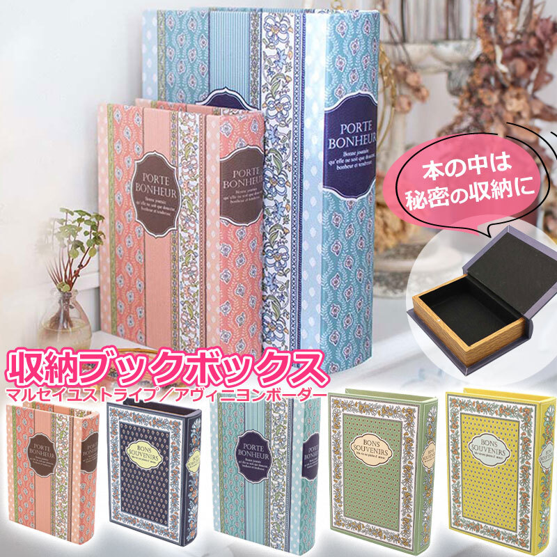 試してみた ニトリ ブックボックス NITORIのリアルな口コミ・レビューLIPS