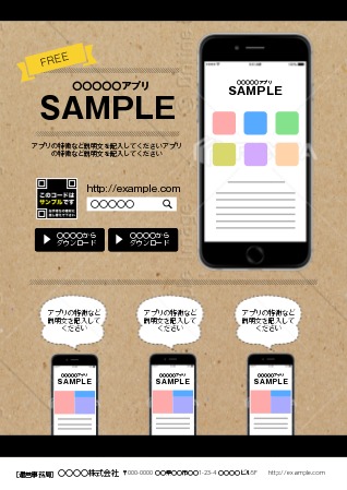 スマホ写真教室の無料チラシテンプレート-パワポンbyアスクル
