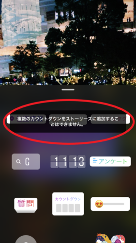 インスタグラム ストーリーズに新登場「カウントダウン」スタンプの使い方アプリオ