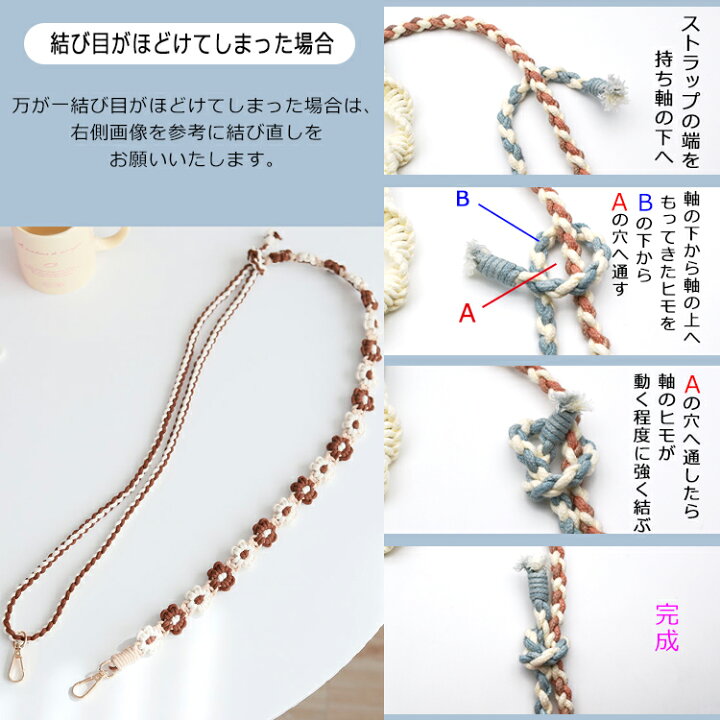 ロングストラップ、スマホショルダー、チェーンケースを作ろう！We love ストラップ。スマートフォンのストラップをハンドメイドしてみませんか